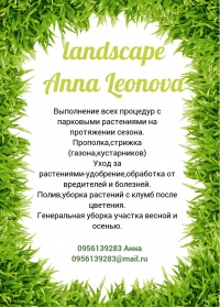 leonova