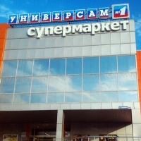 Ирина Иванова