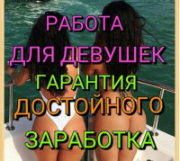 RabotaвМоскве