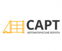 САРТ автоматические ворота