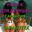 RabotaвМоскве