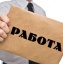 Работа Работа